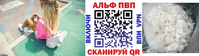 Альфа ПВП Crystall  Высоковск 