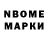 Марки NBOMe 1500мкг AgaresPrizrak