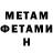 МЕТАДОН methadone Alexander Evdokymov