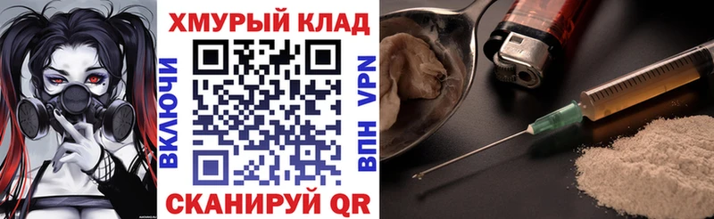 Героин Афган  купить   Высоковск 