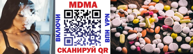 МДМА Molly  Высоковск 