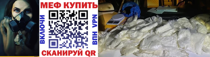 наркошоп Высоковск Меф mephedrone