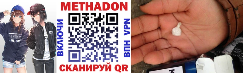 Метадон VHQ  Высоковск 
