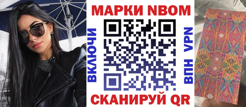 Марки NBOMe 1,5мг Высоковск